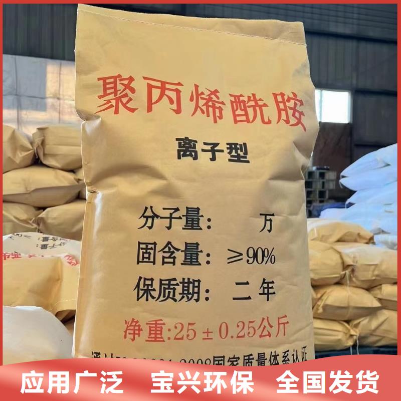 阳离子聚丙烯酰胺放心购买