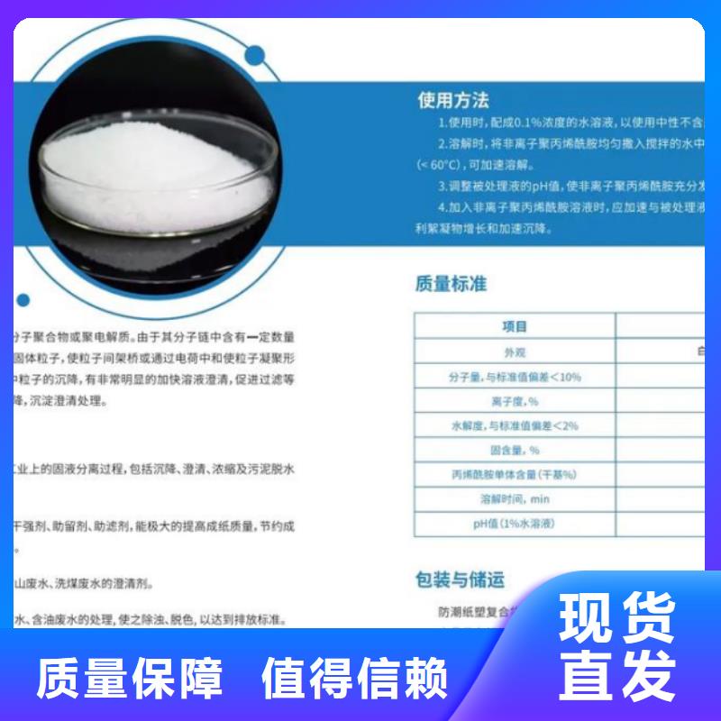 食品级聚丙烯酰胺品质优良