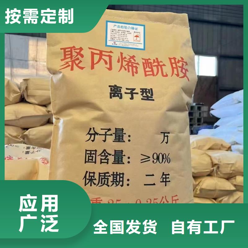 PAM非离子种类齐全
