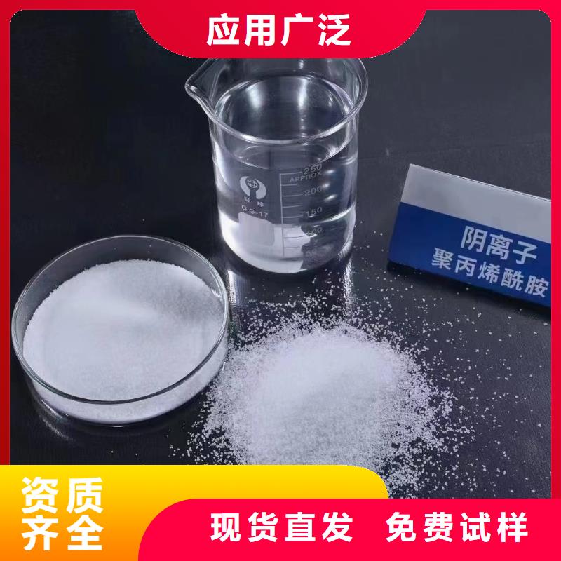 PAM阳离子科学配比真实拍摄品质可靠
