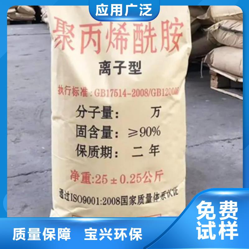 聚丙烯酰胺绿色节能