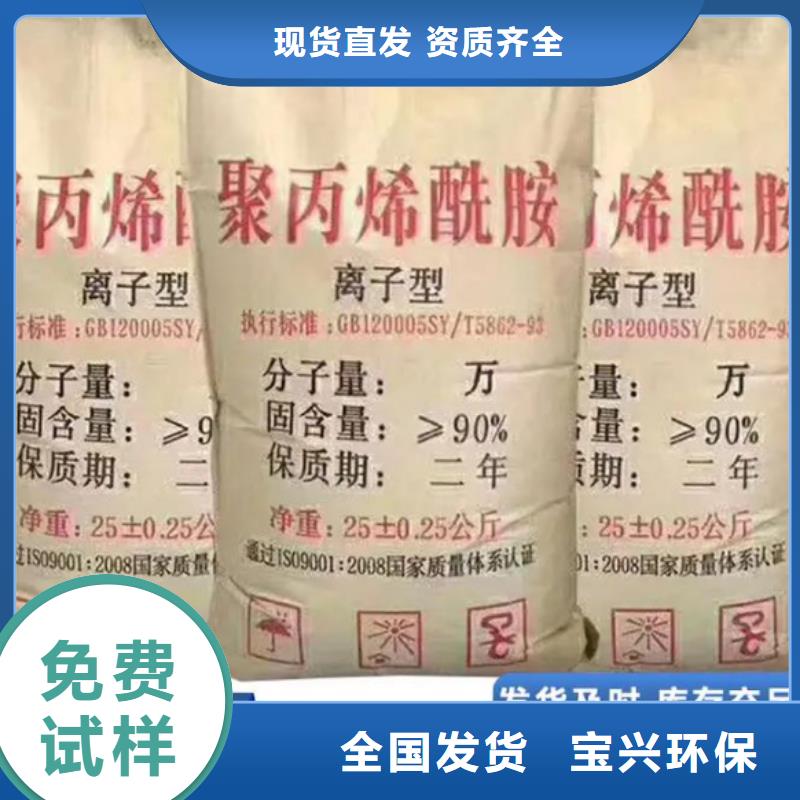 非离子聚丙烯酰胺量大从优