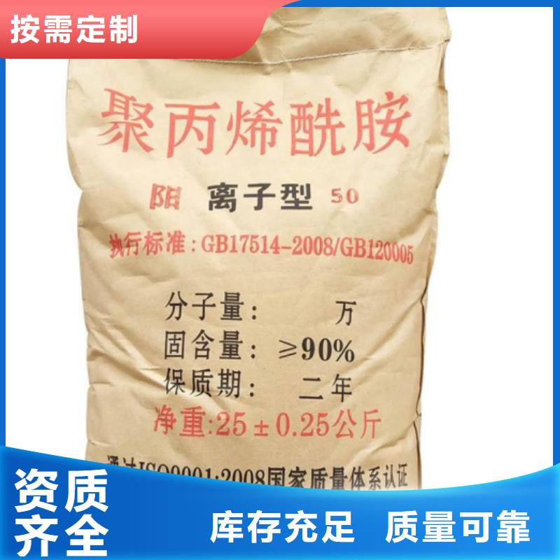 聚丙烯酰胺快速溶解
