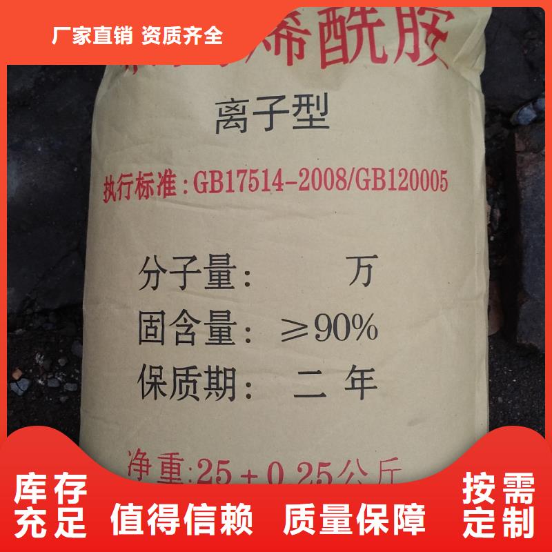 PAM阳离子科学配比真实拍摄品质可靠