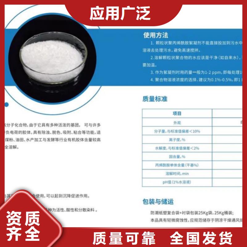聚丙烯酰胺品质卓越严谨工艺