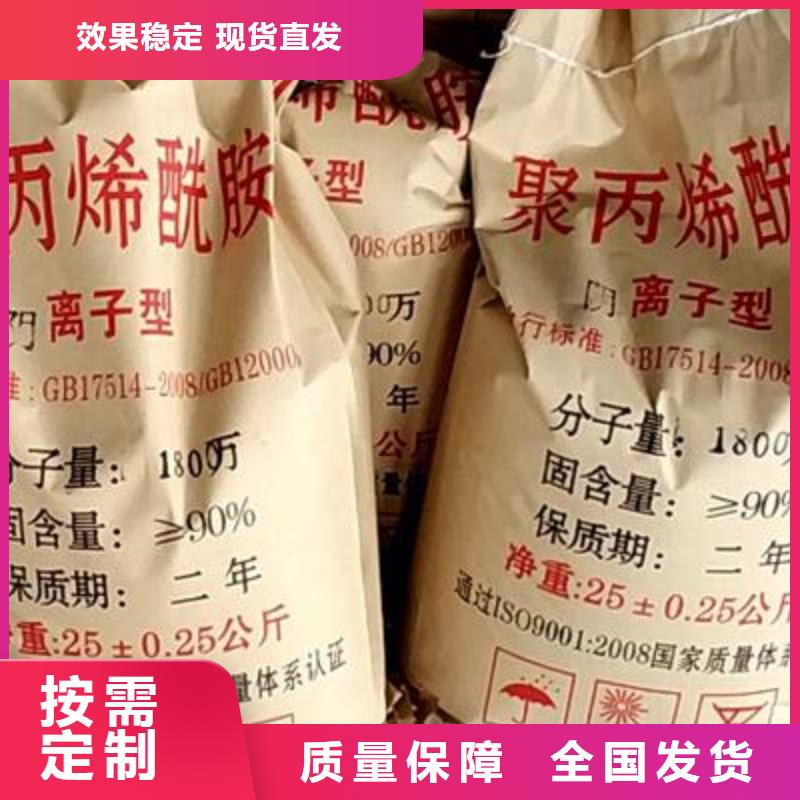 阳离子聚丙烯酰胺放心购买