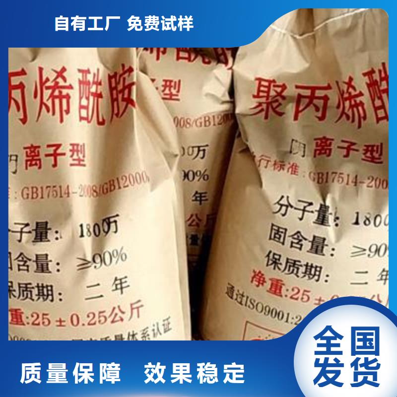 PAM阳离子诚信经营工厂自营