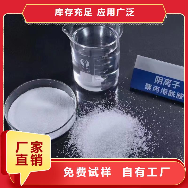 pam絮凝剂种类齐全