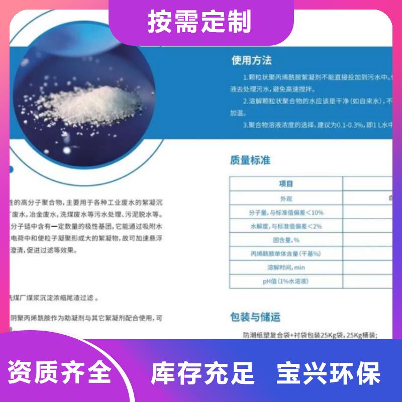 PAM阴离子诚信经营出厂价