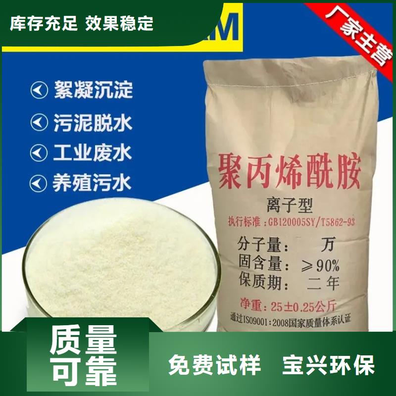 pam絮凝剂稳定可靠定做