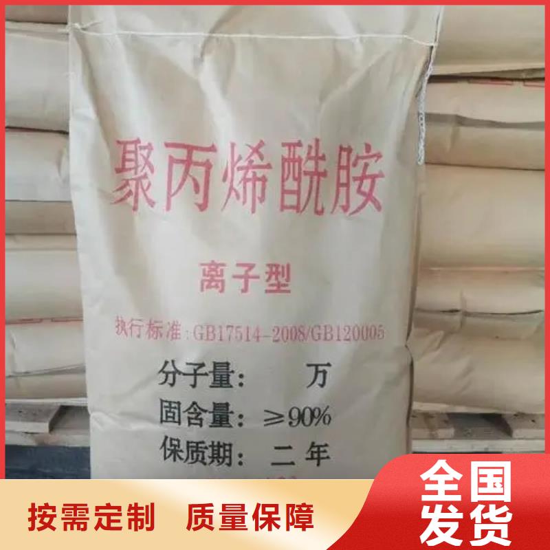 非离子聚丙烯酰胺厂家直销