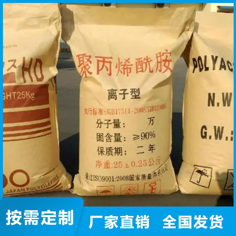 非离子聚丙烯酰胺量大从优