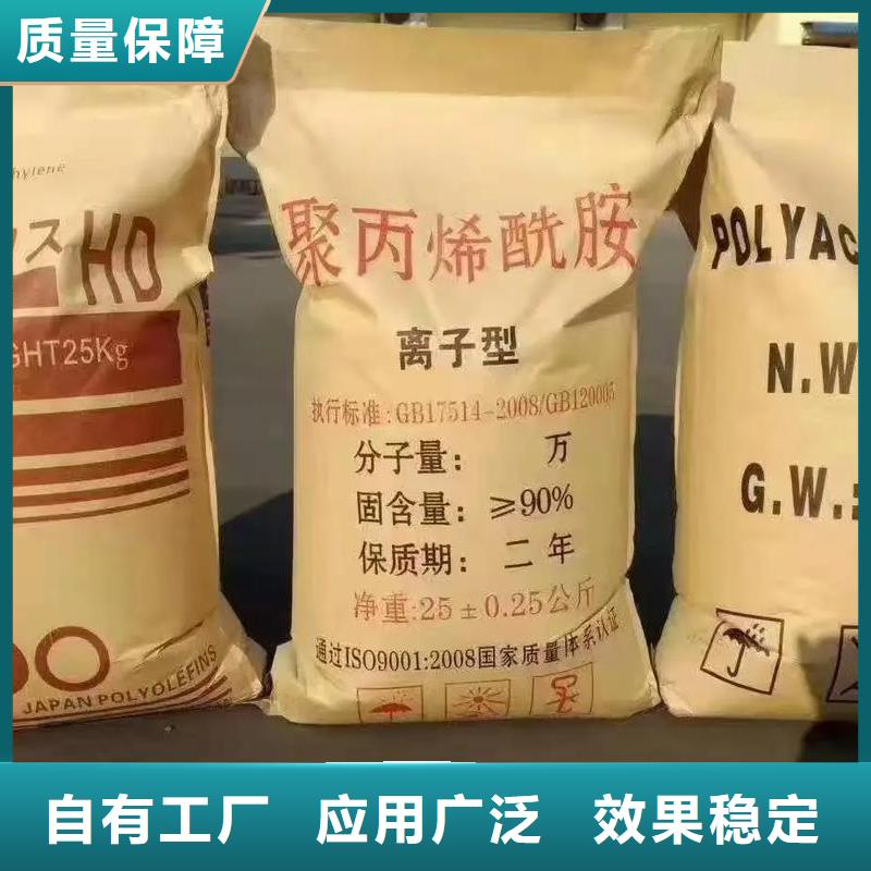 非离子聚丙烯酰胺运输便捷卓越品质保障