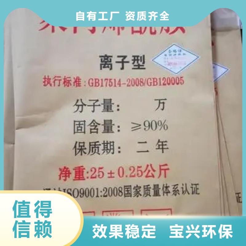 聚丙烯酰胺绿色节能
