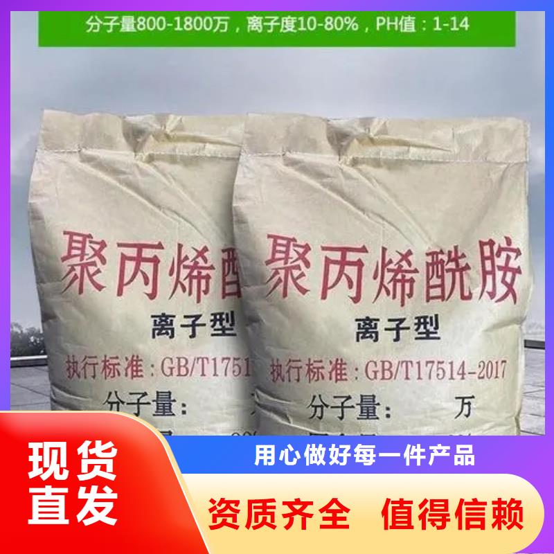 PAM阳离子专业团队选择大厂家省事省心