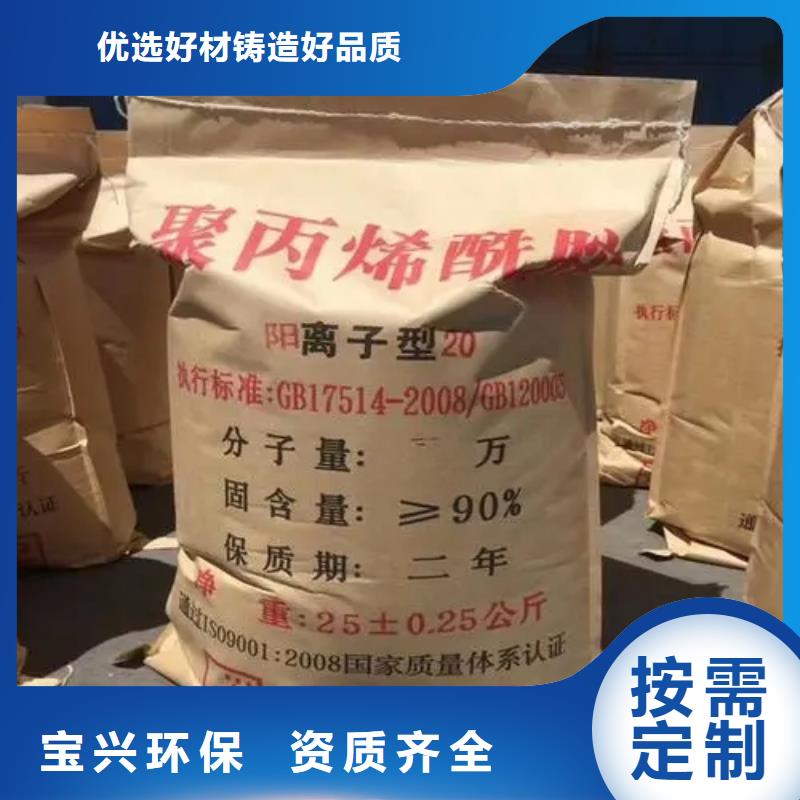 阳离子聚丙烯酰胺放心购买