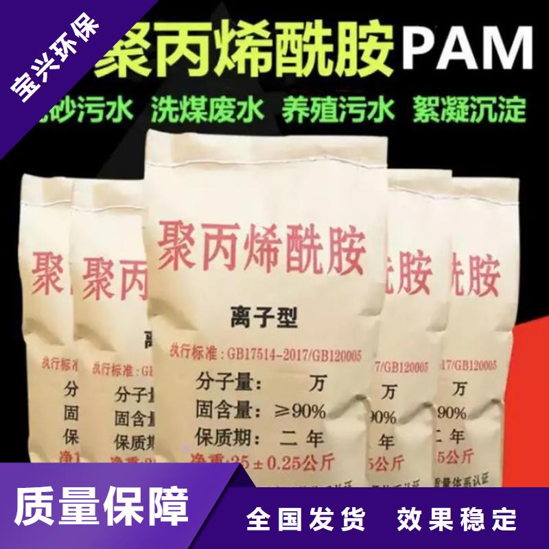 PAM阳离子经济实用