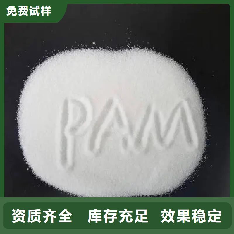 PAM非离子可领样试用
