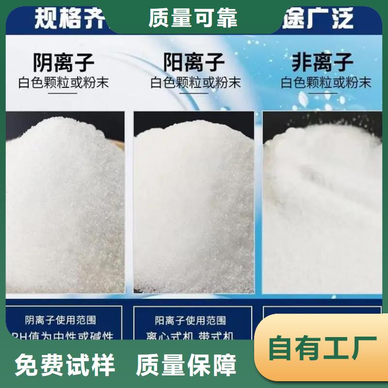PAM阳离子用心服务用户