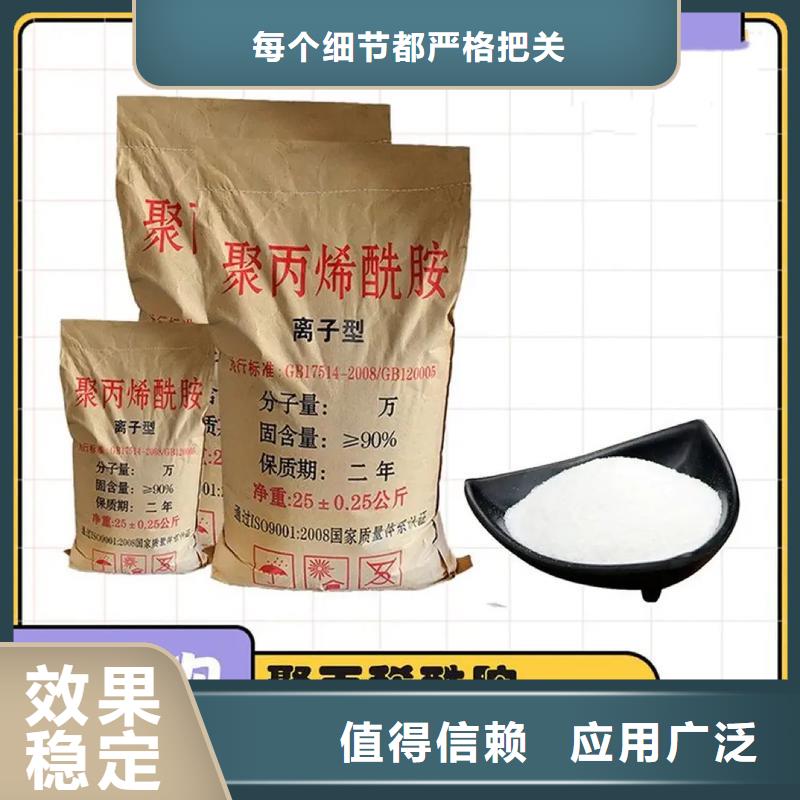 高分子聚丙烯酰胺现货速发