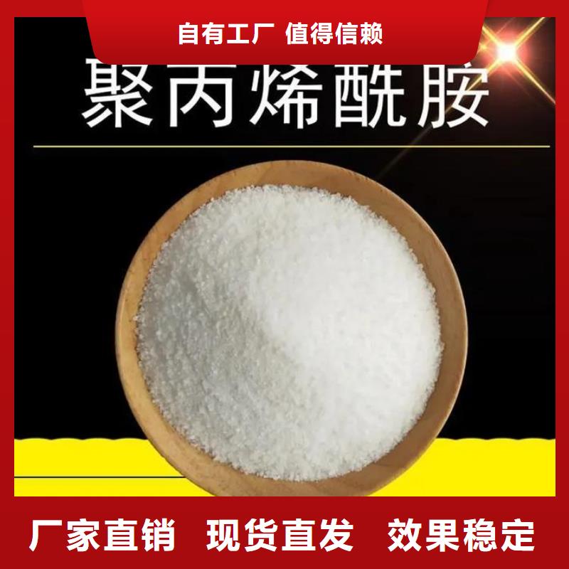 聚丙烯酰胺品质卓越严谨工艺