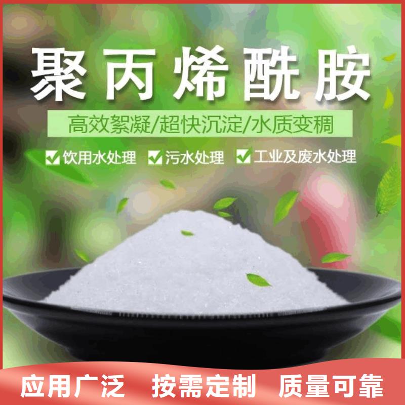 非离子聚丙烯酰胺运输便捷卓越品质保障