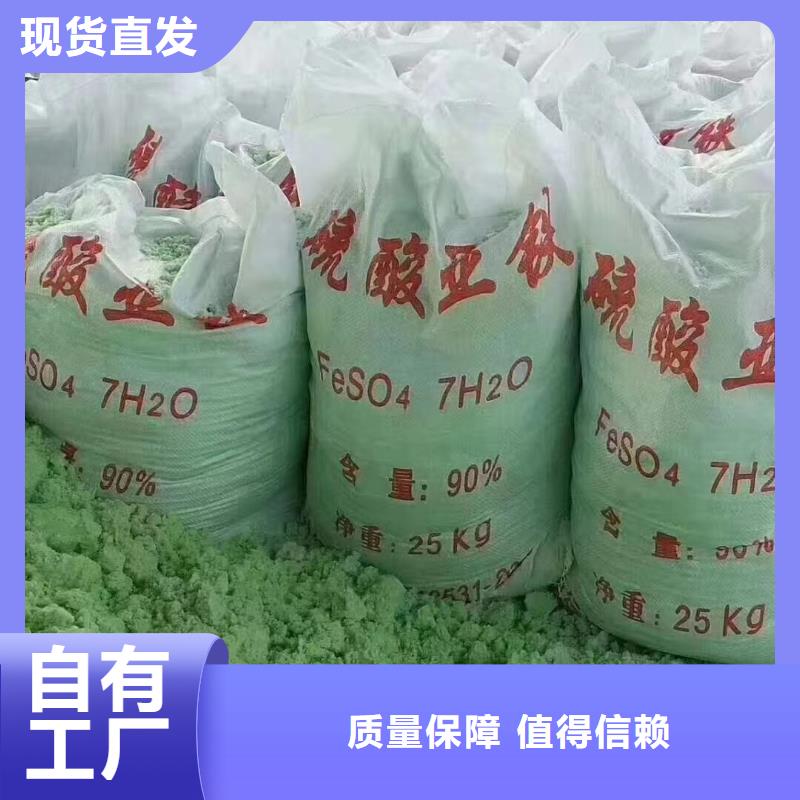 水处理硫酸亚铁厂家批发