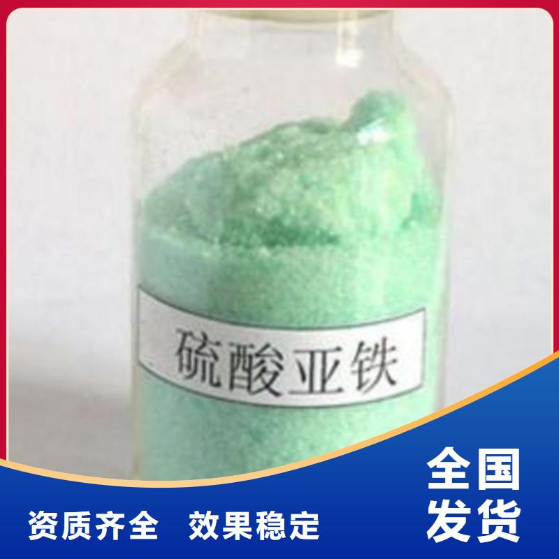 一水硫酸亚铁产品细节厂家直供