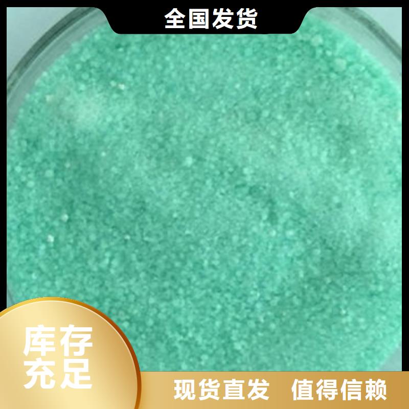 水处理硫酸亚铁正规厂家新型环保