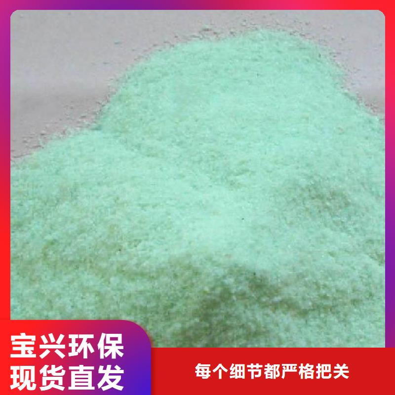 硫酸亚铁出货及时便捷