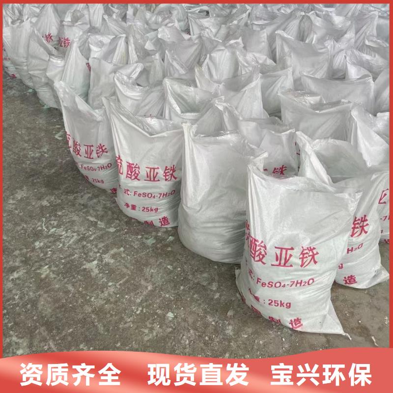 工业硫酸亚铁支持大批量采购精准
