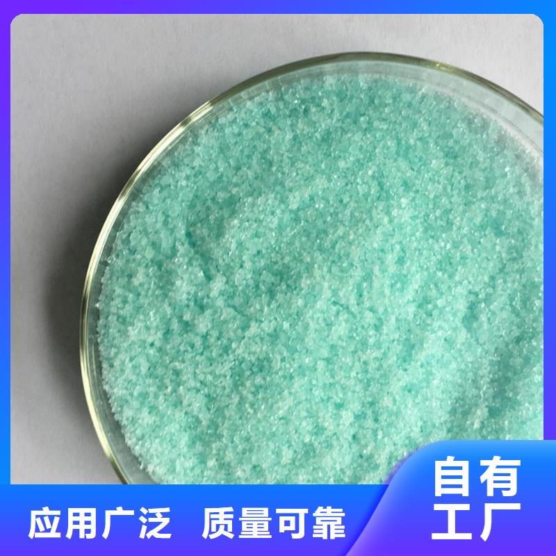 液体硫酸亚铁自营品质有保障快速响应