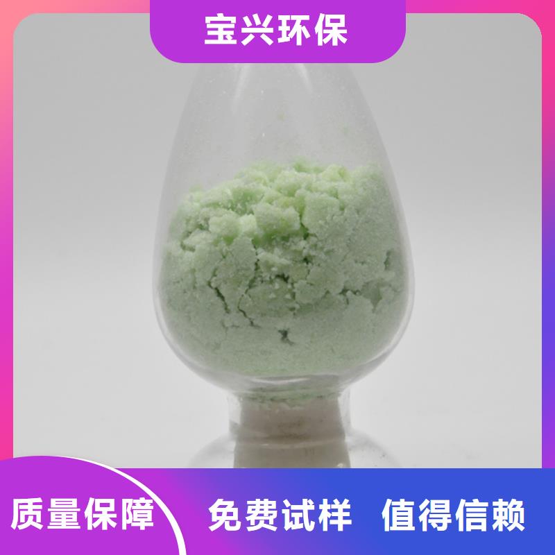 五水硫酸亚铁贴心售后