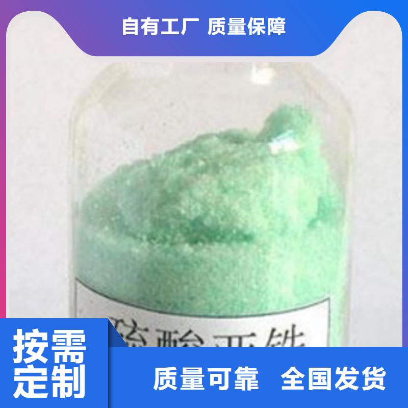 水处理硫酸亚铁可放心采购优质耐用