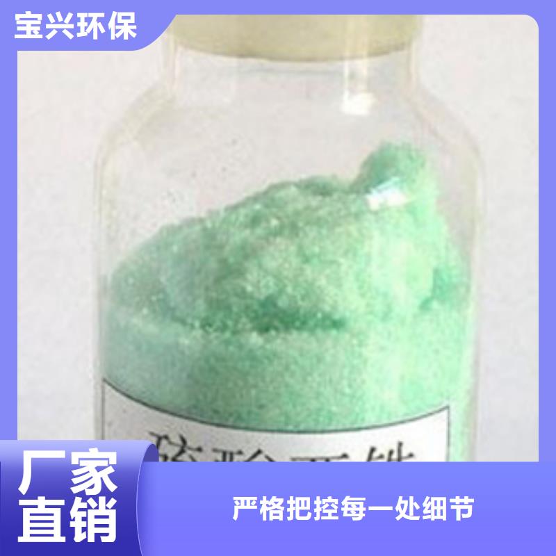 烘干硫酸亚铁买的是放心诚信经营