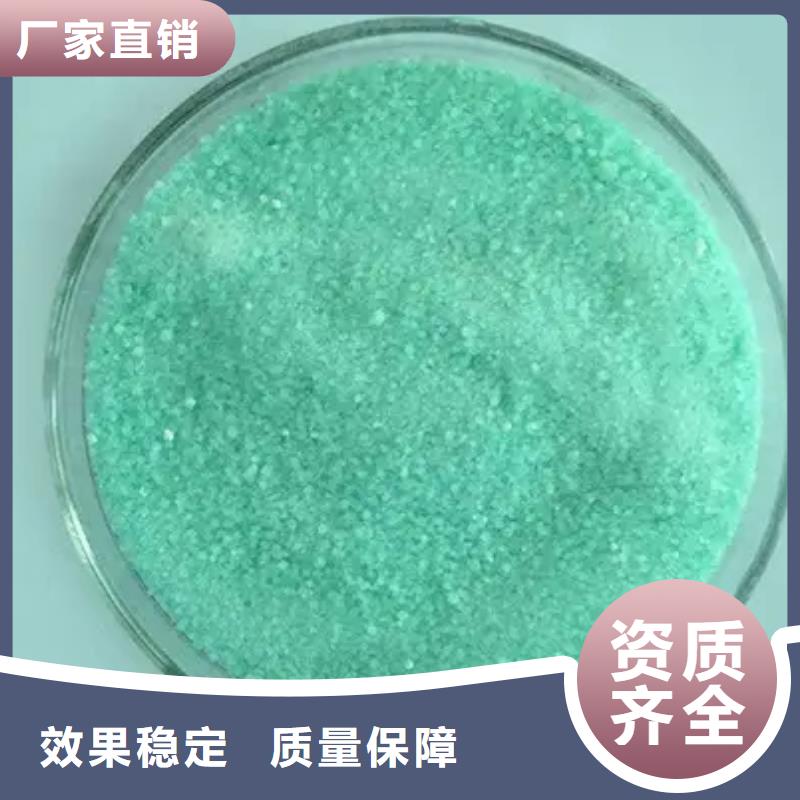 工业硫酸亚铁支持大批量采购精准