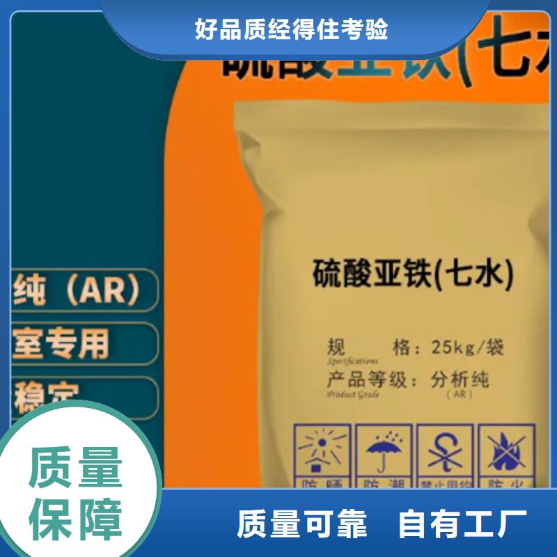 五水硫酸亚铁口碑好实力强品质如一