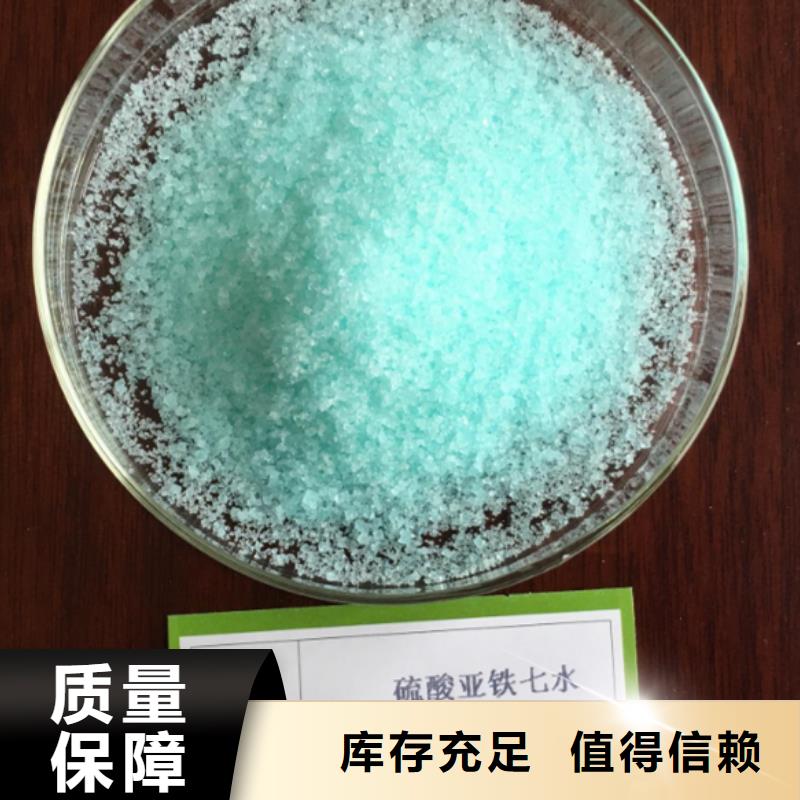 水处理硫酸亚铁可放心采购优质耐用