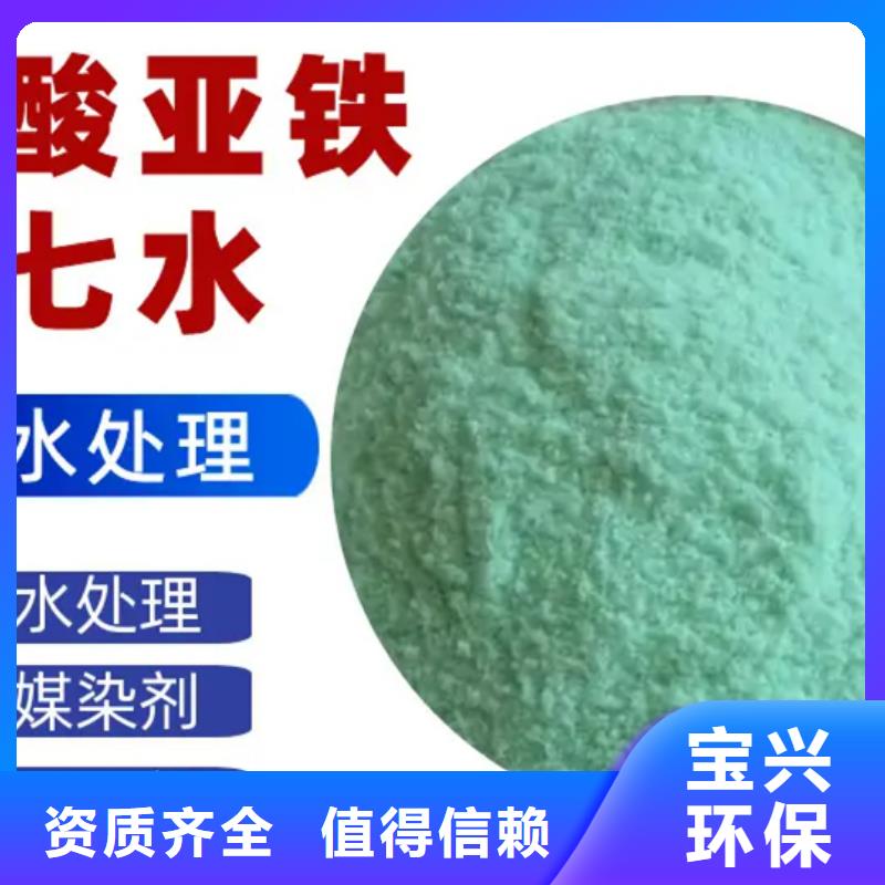 水处理硫酸亚铁正规厂家新型环保