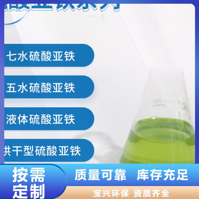 食品级硫酸亚铁质量无忧工艺先进