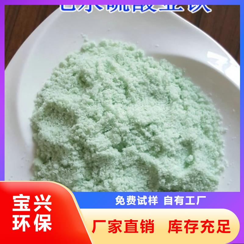 七水硫酸亚铁经验丰富质量放心品质如一