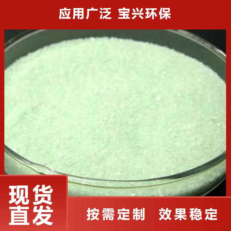 工业硫酸亚铁支持大批量采购精准