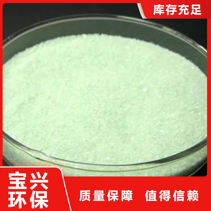 液体硫酸亚铁自营品质有保障快速响应