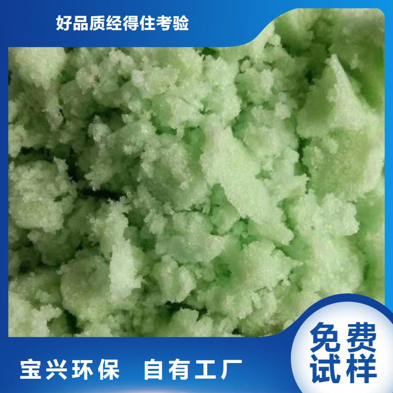 烘干硫酸亚铁买的是放心诚信经营