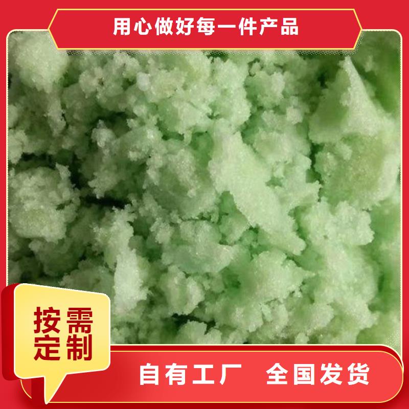 农用硫酸亚铁符合标准贴心服务