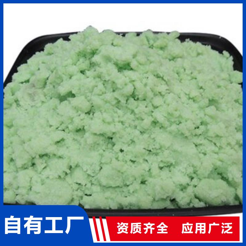 七水硫酸亚铁买的是放心卓越品质