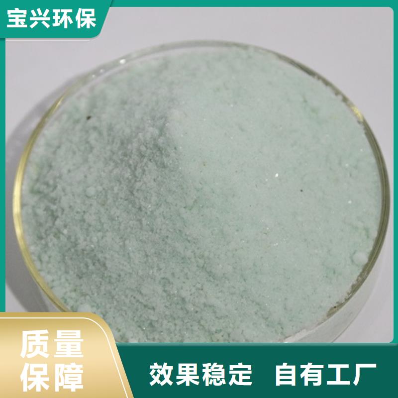 液体硫酸亚铁自营品质有保障快速响应