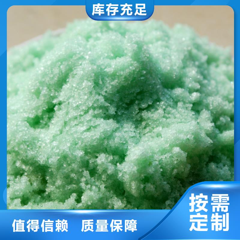 液体硫酸亚铁买的放心净化