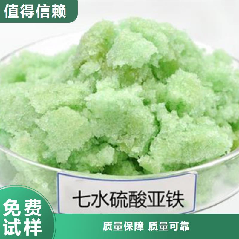 五水硫酸亚铁贴心售后