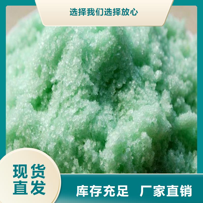 液体硫酸亚铁量大价优